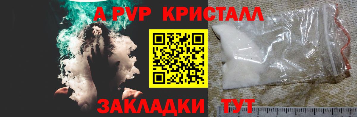 A-PVP VHQ Ханты-Мансийск