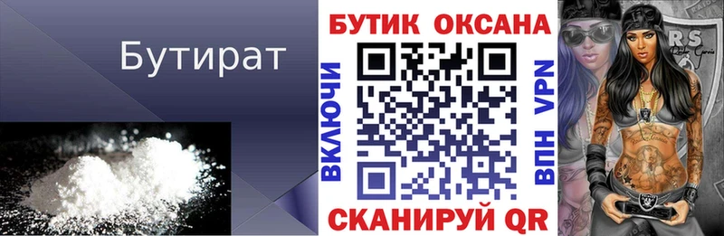 Бутират вода  наркотики  Ханты-Мансийск 