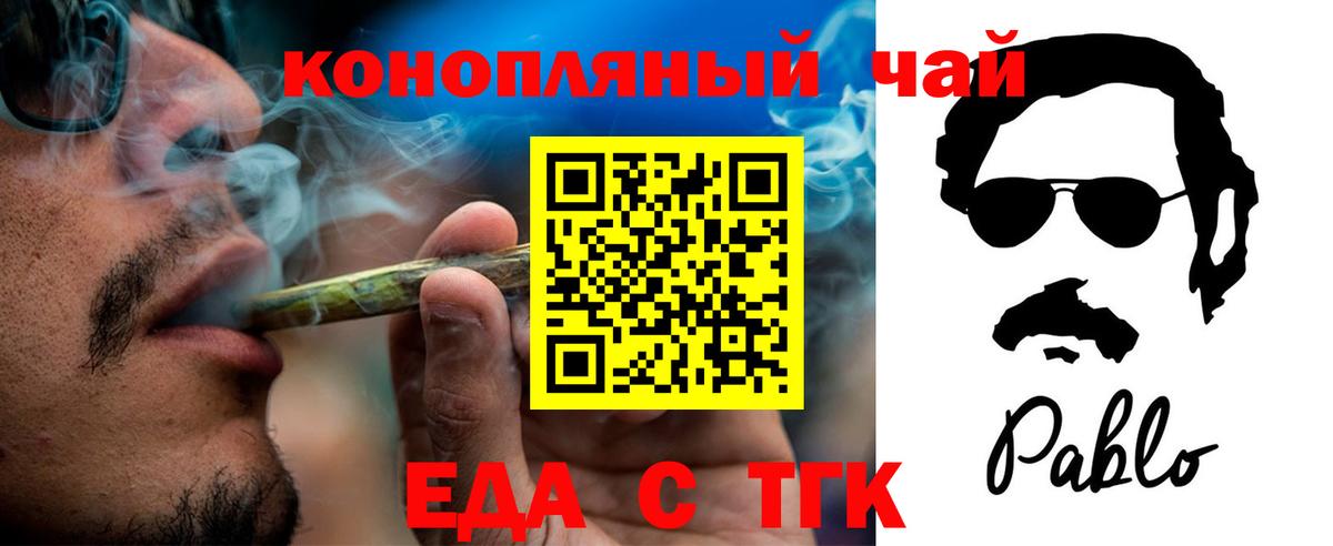 Ханты-Мансийск  Cannafood марихуана  Вход с VPN 