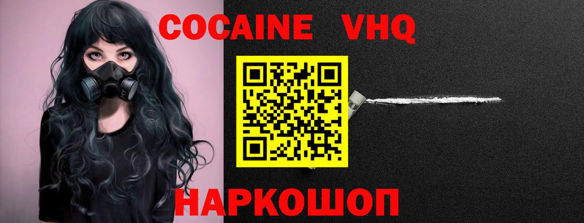 КОКАИН Боливия Ханты-Мансийск