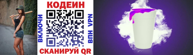 продажа наркотиков  Ханты-Мансийск  Кодеиновый сироп Lean Purple Drank 