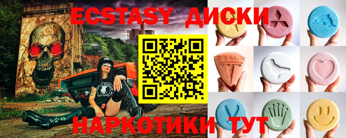 Ханты-Мансийск  Экстази 280мг  Ecstasy 99%  Вход с VPN 