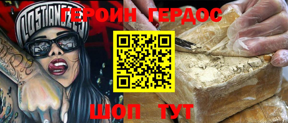 Ханты-Мансийск  ГЕРОИН гречка  Вход с VPN 