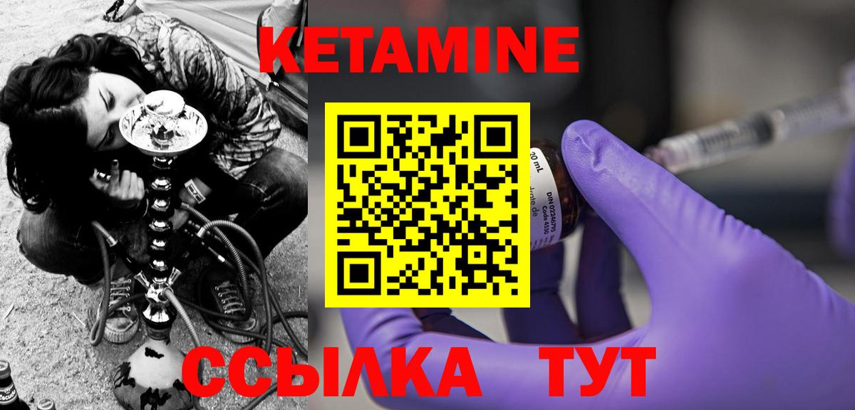 Кетамин VHQ Ханты-Мансийск