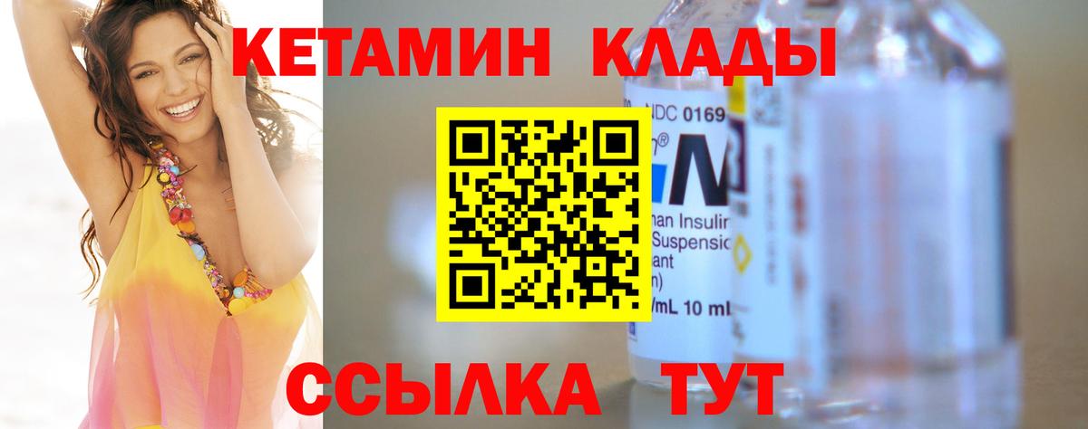 Ханты-Мансийск  Кетамин ketamine  Вход с VPN 