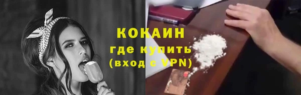 кокаин премиум Абдулино