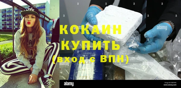 кокаин премиум Абдулино