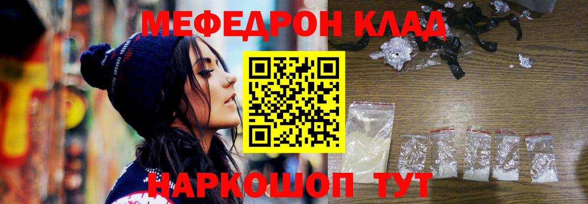 Мефедрон мяу мяу  МЕФ  Ханты-Мансийск  Вход с VPN  Мефедрон VHQ 