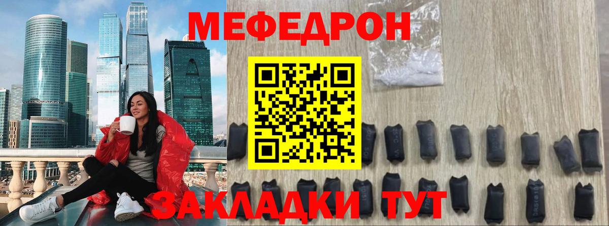МЕФ кристаллы Ханты-Мансийск