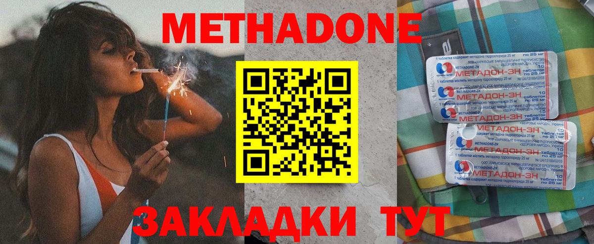 КЕТАМИН Ханты-Мансийск