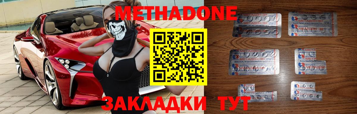 Метадон белоснежный  Вход с VPN  Ханты-Мансийск  МЕТАДОН methadone 