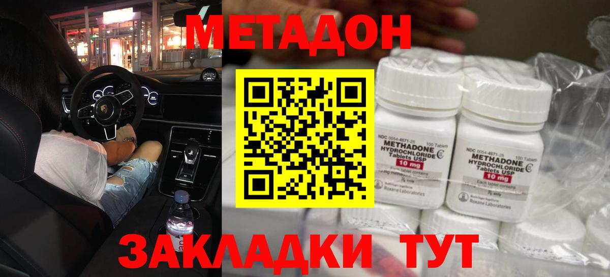 Метадон мёд Ханты-Мансийск