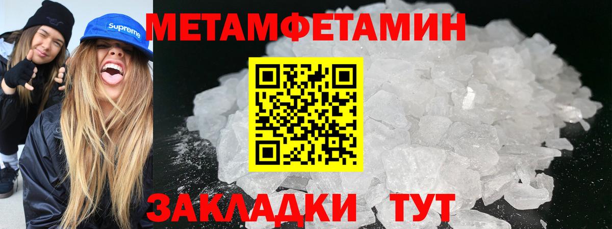 Первитин пудра Ханты-Мансийск