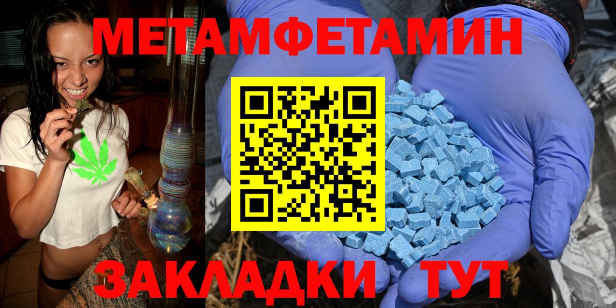 Ханты-Мансийск  Метамфетамин  Вход с VPN  Первитин мет 