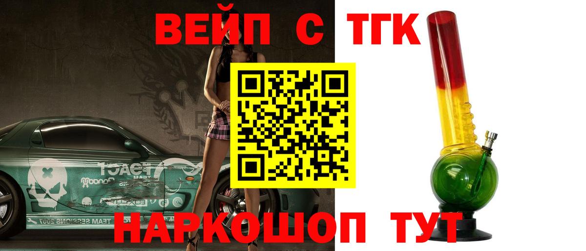 Ханты-Мансийск  Дистиллят ТГК гашишное масло  Вход с VPN 