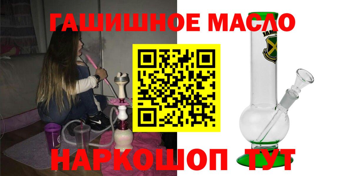 Дистиллят ТГК гашишное масло Ханты-Мансийск