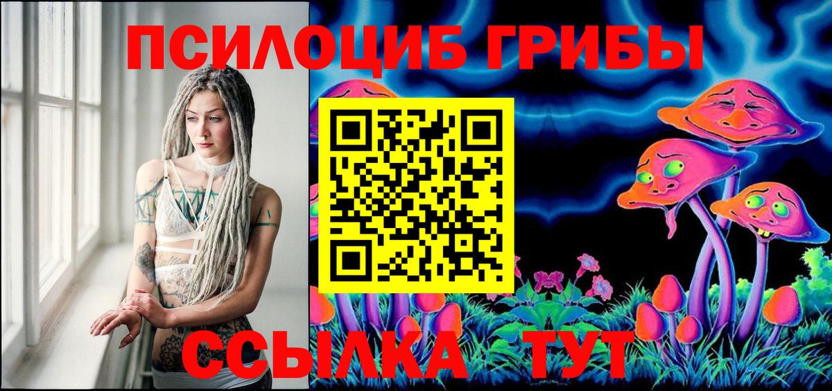 Галлюциногенные грибы MAGIC MUSHROOMS Ханты-Мансийск