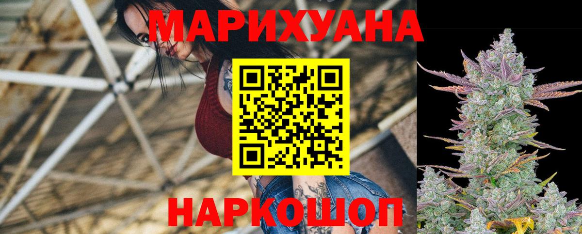 Канабис SATIVA & INDICA Ханты-Мансийск